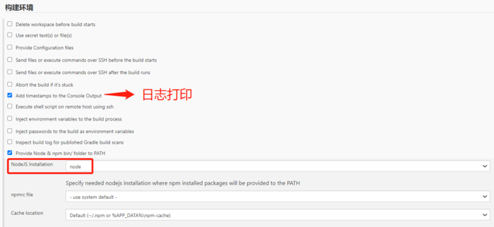 jenkins - 自动部署Vue至远端服务器（nginx）