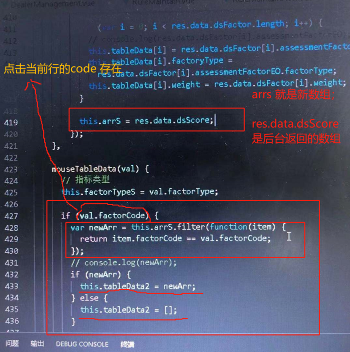 vue -- 数组过滤 filter   (vue 表格)
