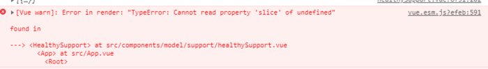 [Vue warn]: Error in render: "TypeError: Cannot read property 'slice' of undefined"  found in