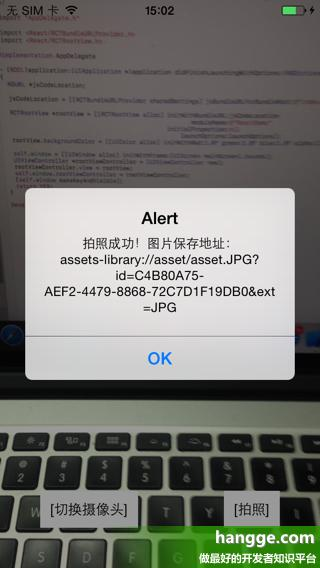 React Native - 调用摄像头拍照（使用react-native-camera库）