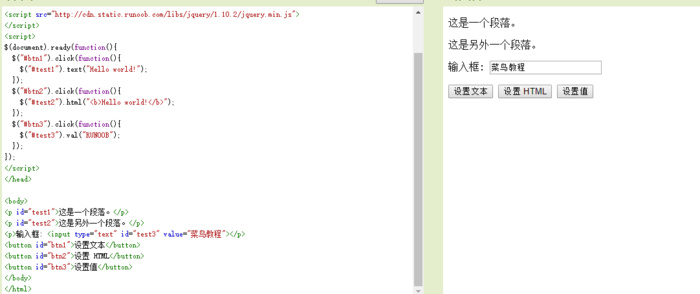 jQuery - 设置内容和属性
