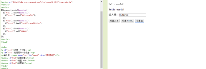 jQuery - 设置内容和属性