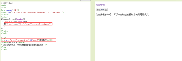 jQuery - 设置内容和属性