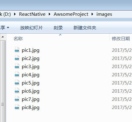 React Native - 5 ListView实现图文混排