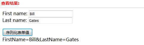 jQuery ajax - serialize() 方法-输出序列化表单值