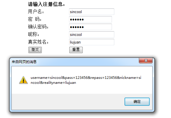 jQuery ajax - serialize() 方法-输出序列化表单值