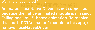 React Native--Animated:`useNativeDriver`is not supported because the native animated module is missing