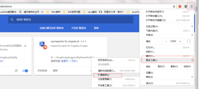 Angular JS - 1 - 环境准备