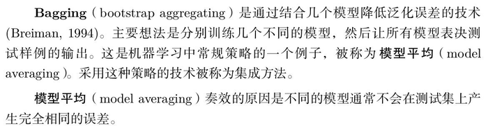 Bagging(bootstrap aggregating)