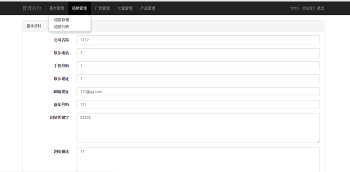 thinkphp+mysql+bootstrap