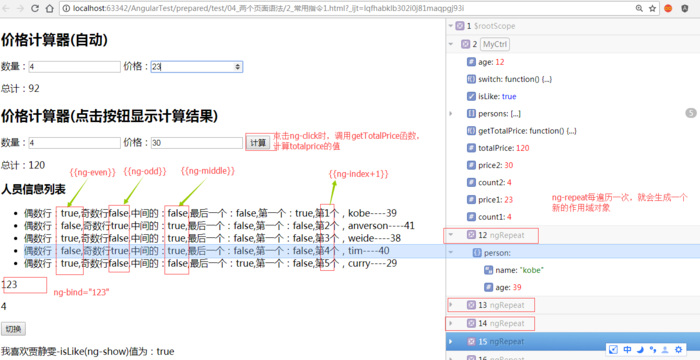 Angular JS - 6 - Angular JS 常用指令