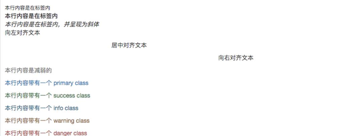 Bootstrap CSS -2 排版