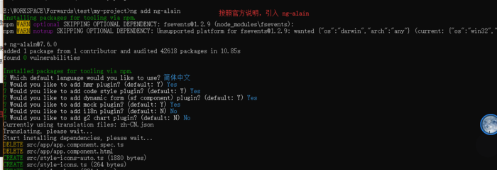 angular - ng-alain的使用,错误解决方式