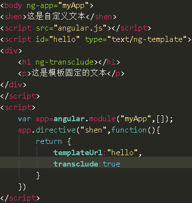 angular -- 自定义指令和模板