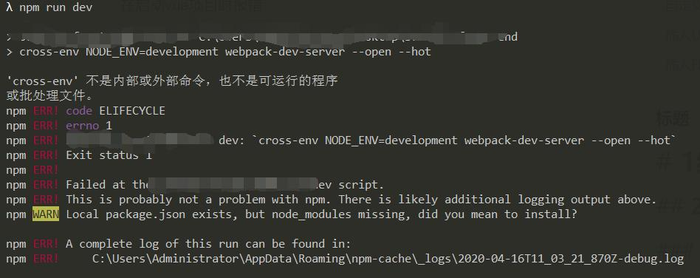 cross-env NODE_ENV=development webpack-dev-server --open --hot 'cross-env' 不是内部或外部命令，也不是可运行的程序或批处理文件