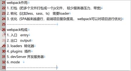 eg:webpack