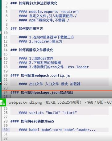 eg:webpack