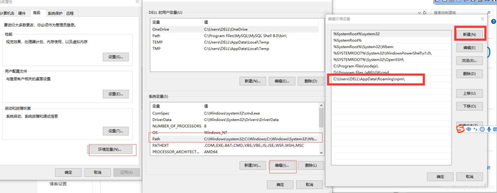 npm i -g **** 安装成功后，显示 不是内部命令或外部命令” webpack提示“不是内部命令或外部命令” cnpm 不是内部命令