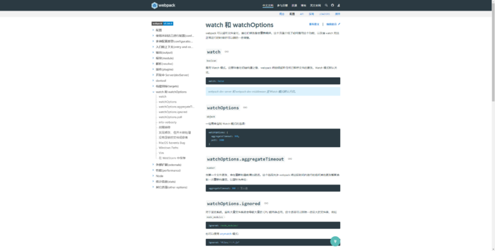 webpack-watch