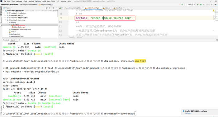 webpack-sourcemap