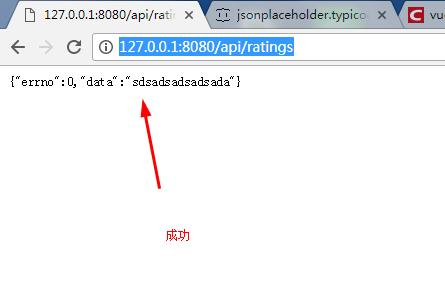 Vue 2.0 --webpack.dev.conf.js--本地模拟数据（因为2.0删除了build文件下的dev-server.s ）！！