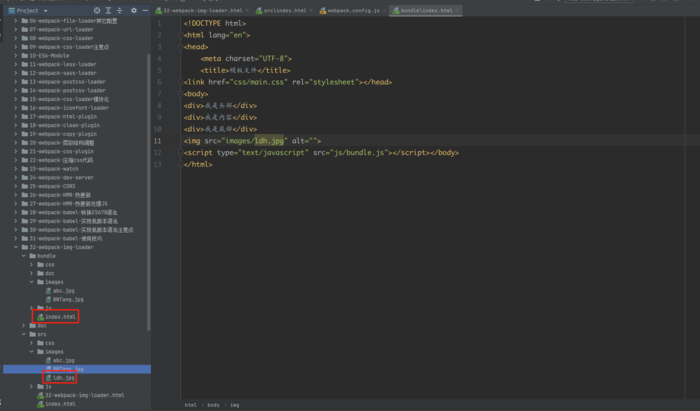 webpack-html-withimg-loader