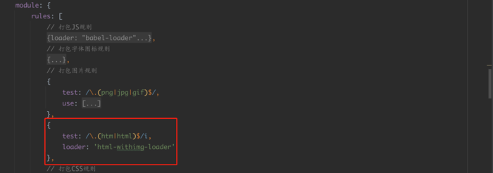 webpack-html-withimg-loader