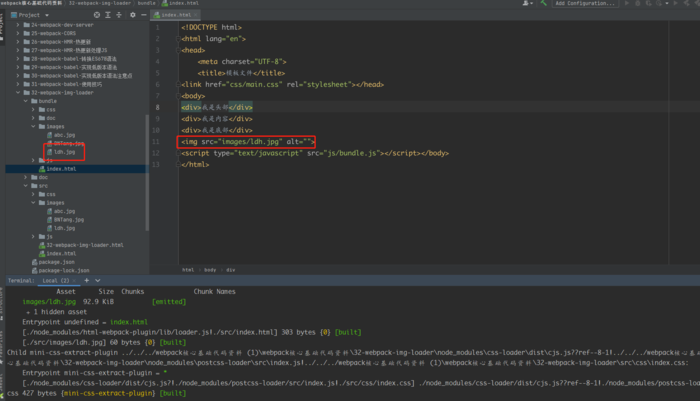 webpack-html-withimg-loader