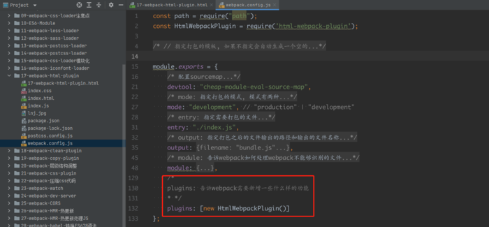 webpack-html-plugin