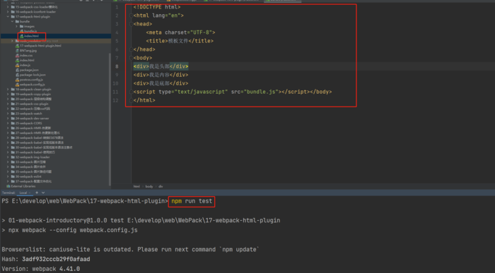 webpack-html-plugin
