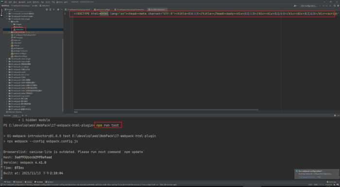webpack-html-plugin