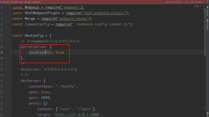 webpack-JS-Tree-Shaking