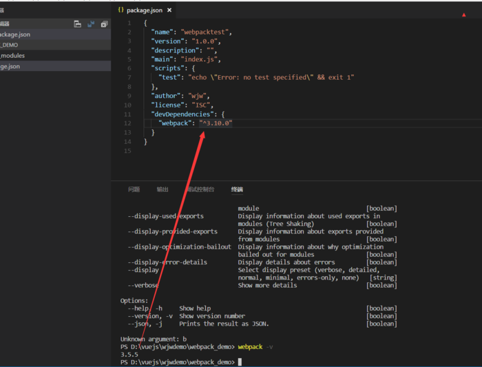 webpack -v显示的版本与package.json的devDependencies节点显示的webpack版本不一致的问题