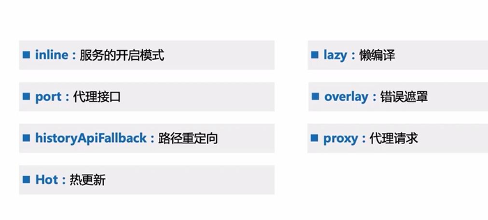 webpack-dev-server