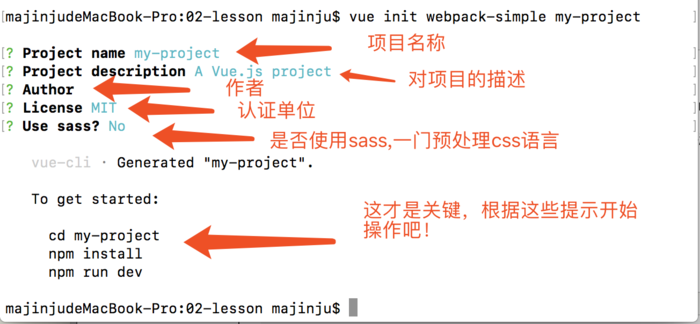 vue - vue-cli脚手架安装和webpack-simple模板项目生成