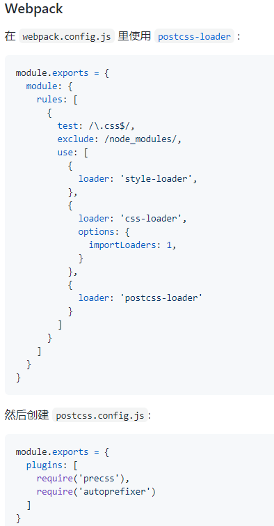 webpack4 - css/less等兼容处理遇到的坑