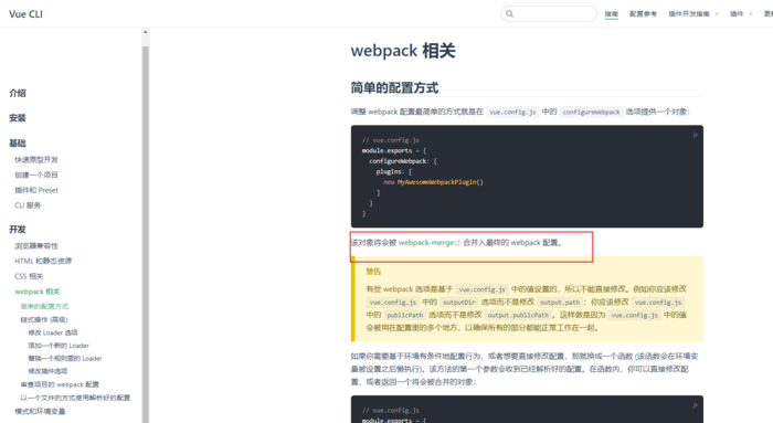 vue-cli webpack url-loader