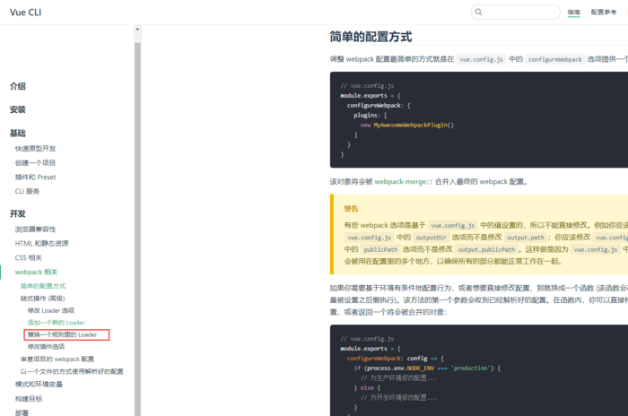 vue-cli webpack url-loader