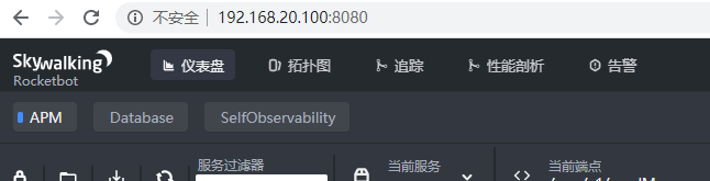 centos7 Nacos+Elasticsearch+SkyWalking