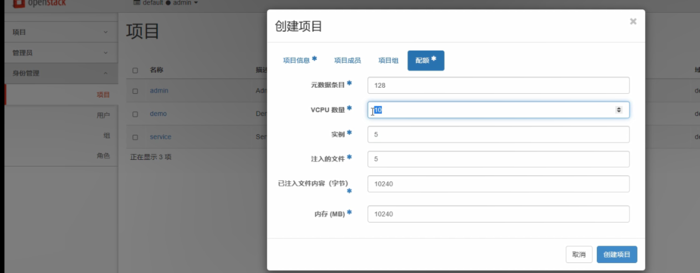 KVM openstack