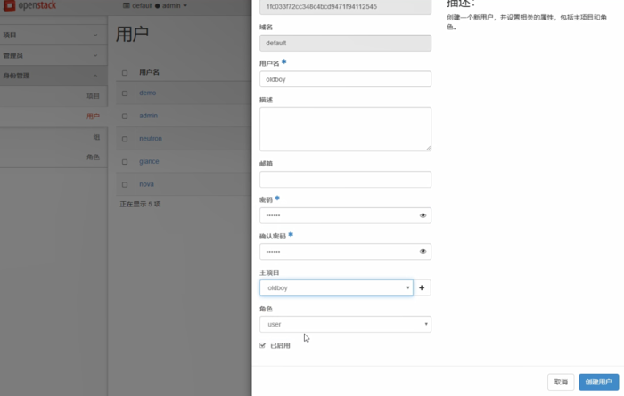 KVM openstack