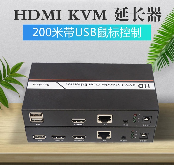 200 Meter HDMI Extender Over Ethernet With KVM Interface IR Signal Operating instruction