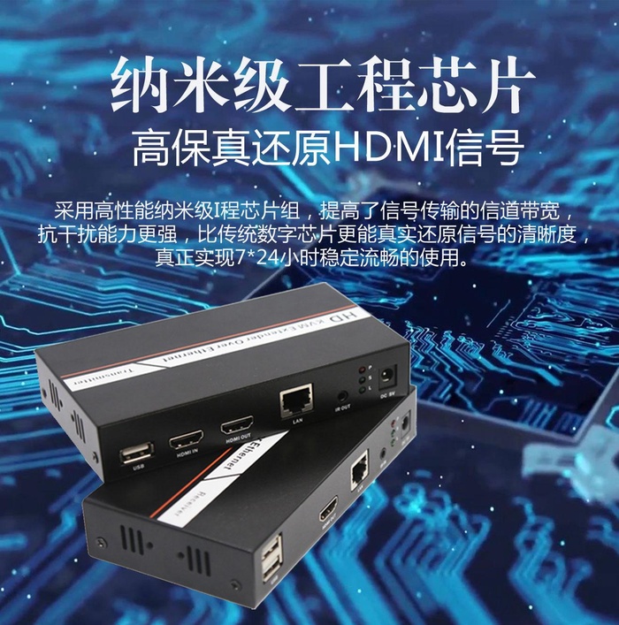 200 Meter HDMI Extender Over Ethernet With KVM Interface IR Signal Operating instruction