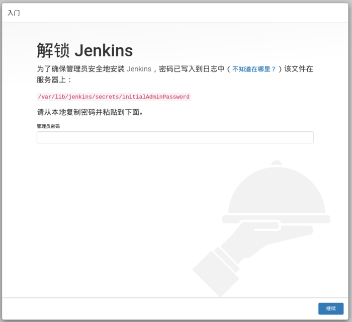 CentOS - CentOS下安装和配置Jenkins