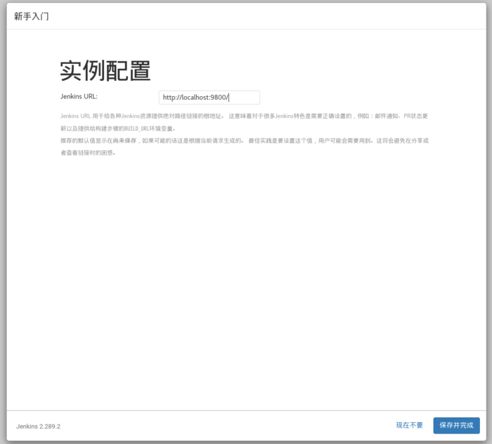 CentOS - CentOS下安装和配置Jenkins