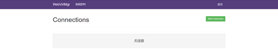 Kvm --05  密码保护：Kvm管理之WebVirtMgr