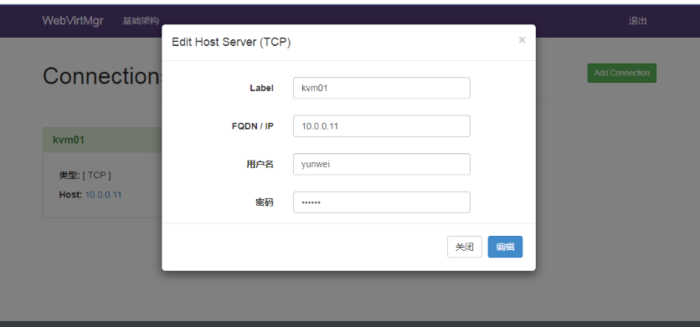 Kvm --05  密码保护：Kvm管理之WebVirtMgr