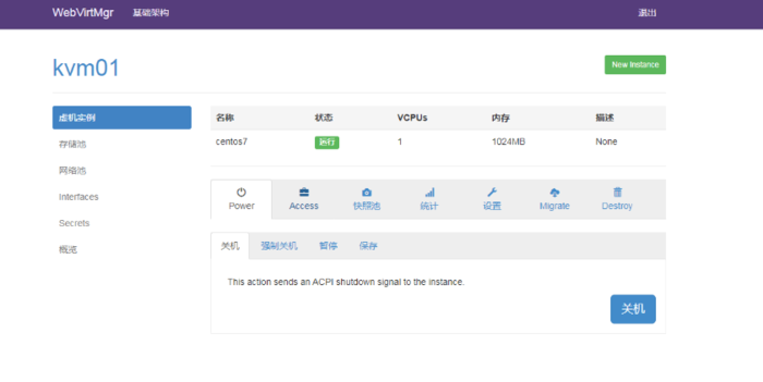 Kvm --05  密码保护：Kvm管理之WebVirtMgr