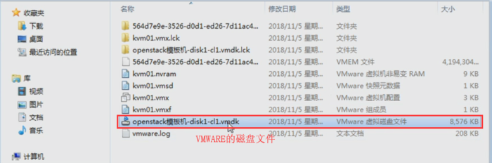 KVM -> 虚拟机磁盘管理_03
