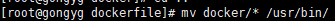 linux - CentaOS 7 -安装docker